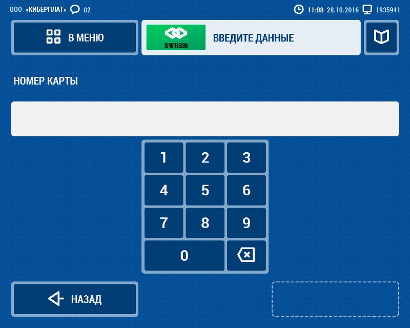 Выберите оператора «ZT»