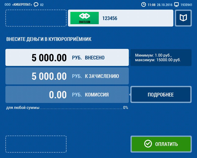 Киберплат - оплатить видеозвонок в сизо